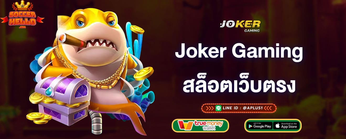 joker-gaming-สล็อตเว็บตรง-joker-gaming