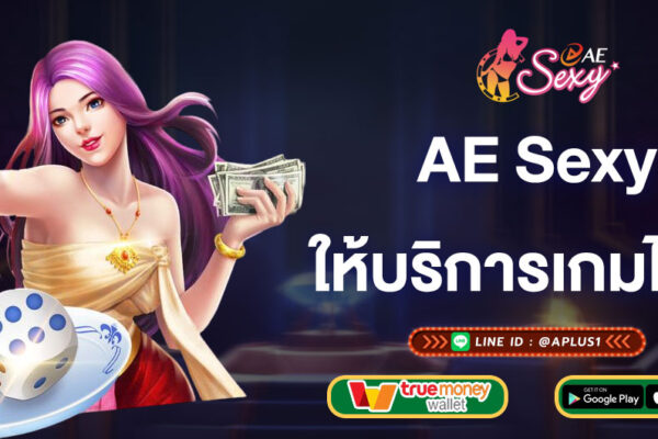 aesexy-ให้บริการไฮโล-aesexy