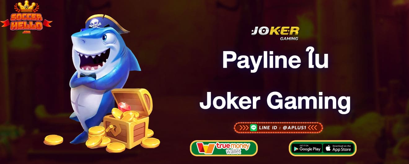 paylineใน-joker-gaming-joker-gaming