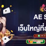 aesexy-เว็บใหญ่ที่สุดในเอเชีย-aesexy