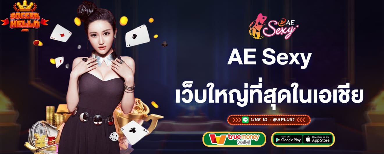 aesexy-เว็บใหญ่ที่สุดในเอเชีย-aesexy