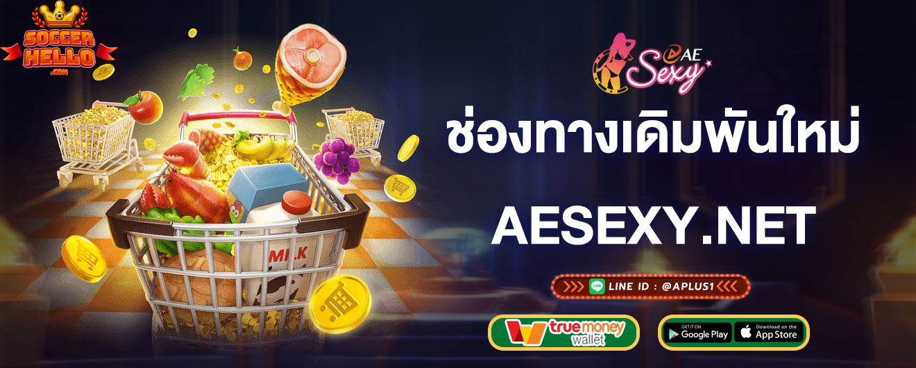 ช่องทางการเดิมพันใหม่-aesexyเว็บตรง-aesexy