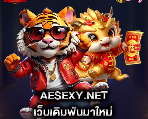 ae-บาคาร่า-เว็บเดิมพันมาใหม่-ae-บาคาร่า