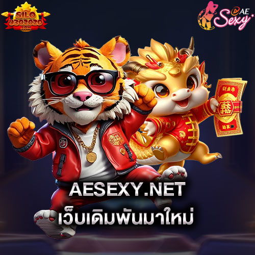 ae-บาคาร่า-เว็บเดิมพันมาใหม่-ae-บาคาร่า